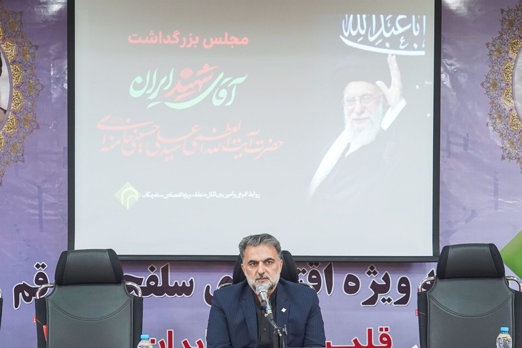مراسم گرامیداشت قائد شهید در منطقه ویژه اقتصادی سلفچگان برگزار شد